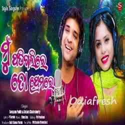 Mu Padigalire To Premare